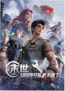完美世界